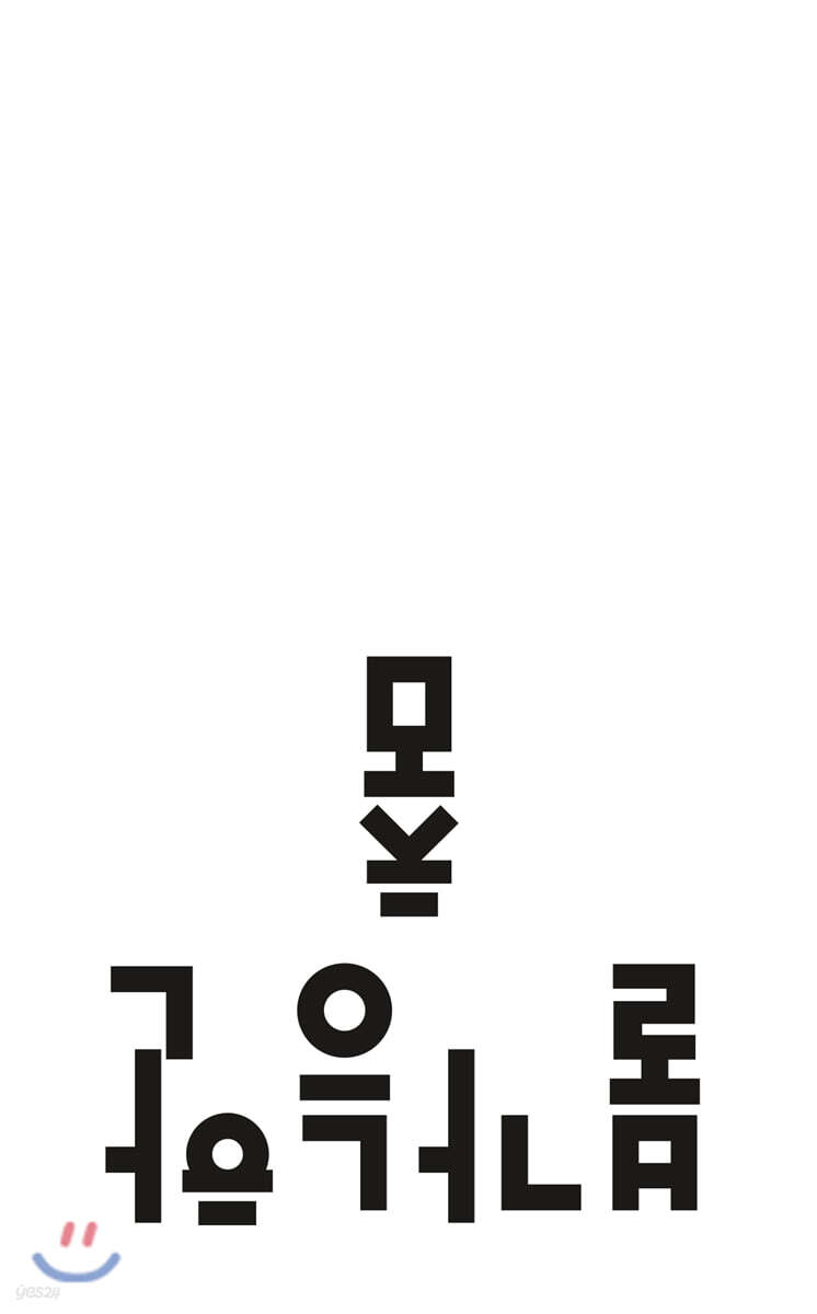 불가능한 춤