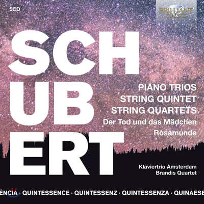 Brandis Quartets Ʈ: ǾƳ 3, 4,  4 `ڹ ,  ҳ࡯ (Schubert: Piano Trios, String Quintet, String Quartets)