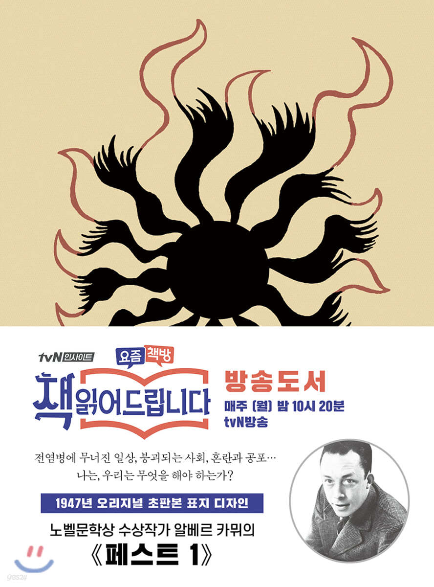 초판본 미니북 페스트 1