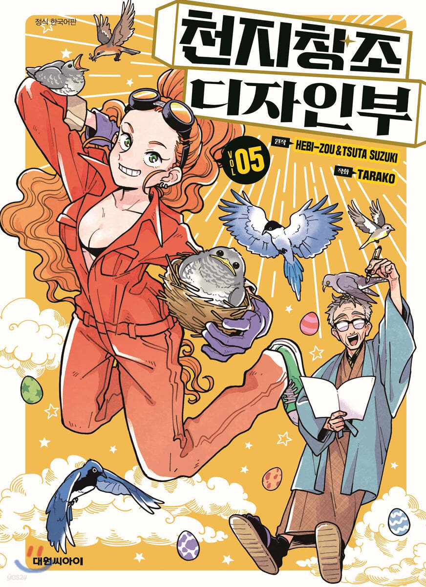 천지창조 디자인부 5