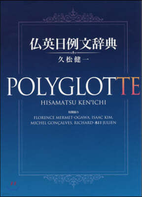  POLYGLOTTE