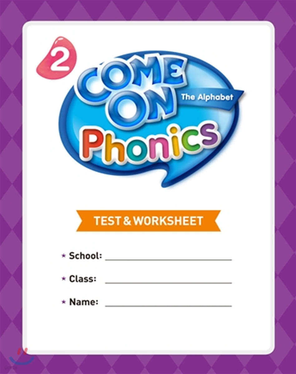 Come On Phonics 2 : Test &amp; Worksheet