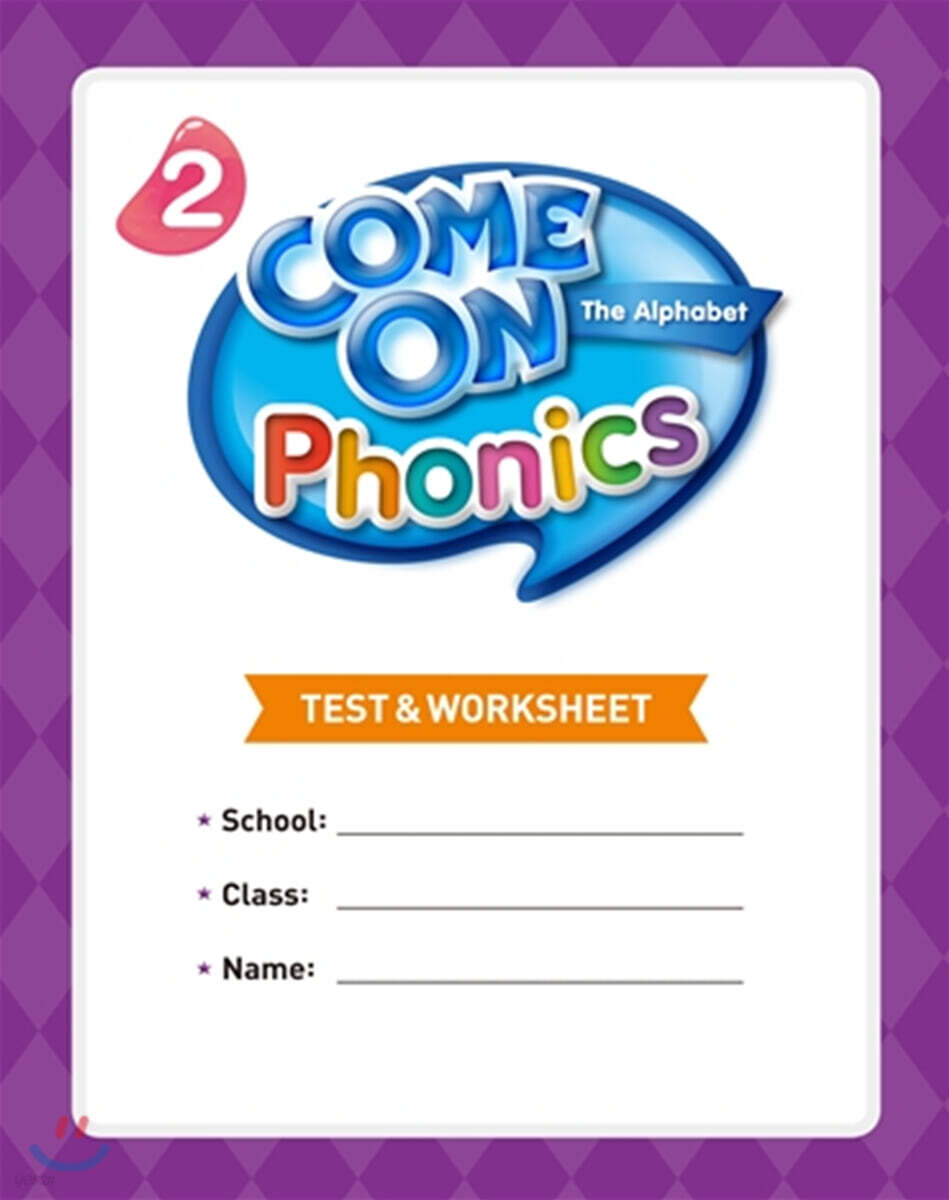 Come On Phonics 2 : Test & Worksheet