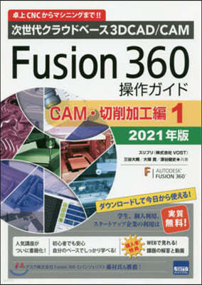 21 Fusion360 ʥ 1