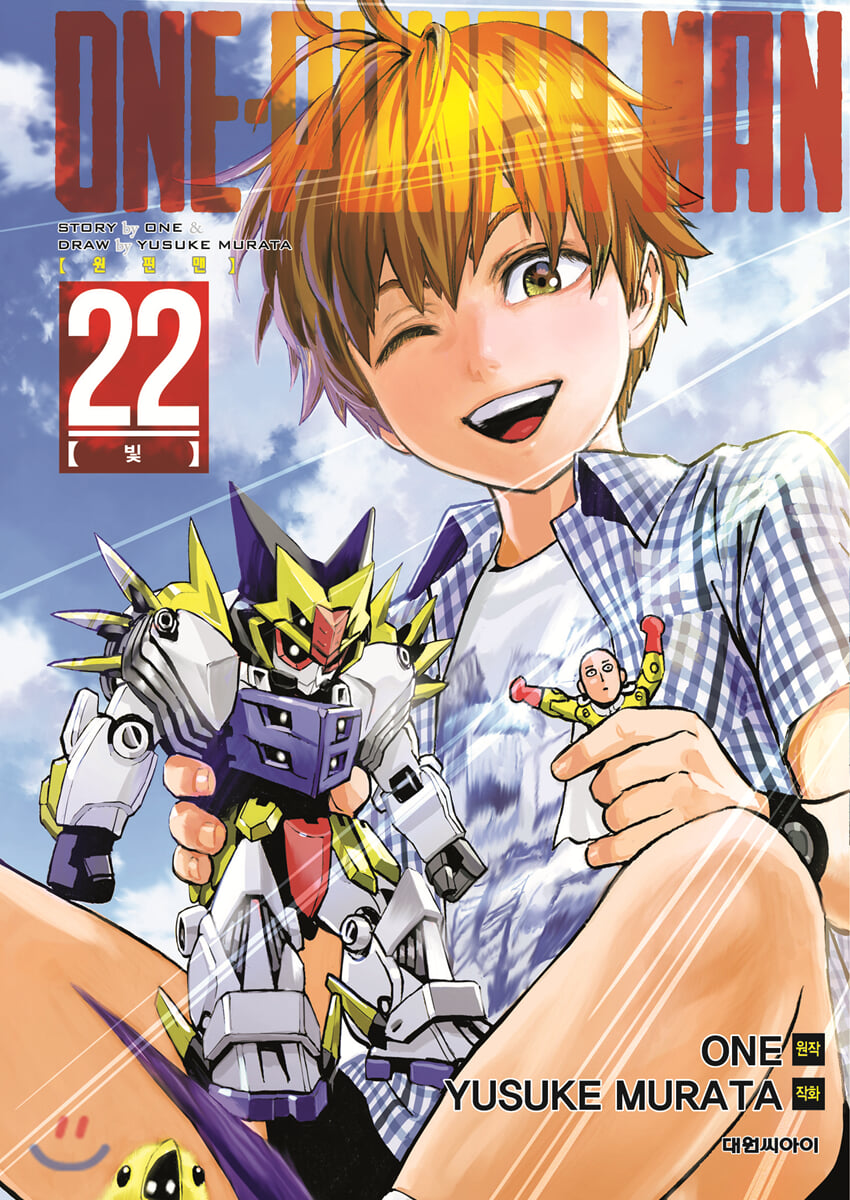 원펀맨 ONE PUNCH MAN 22