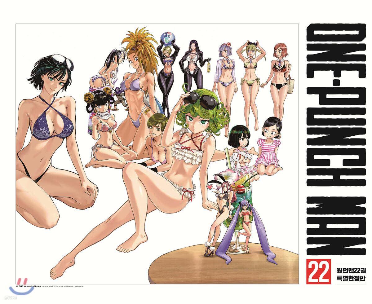 원펀맨 ONE PUNCH MAN 22 특별한정판 B박스