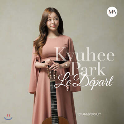 박규희 - 출발 [데뷔 10주년 기념 앨범 - 기타 연주집] (Le Depart)