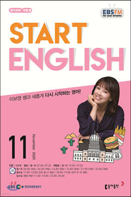 EBS 라디오 START ENGLISH 스타트 잉글리쉬 (월간) : 11월 [2020년]