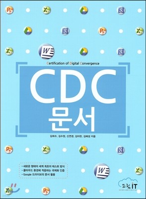 CDC 