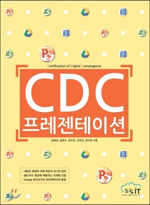 CDC ̼