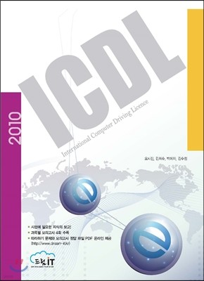 ICDL 2010