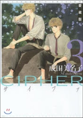 Cipher  3