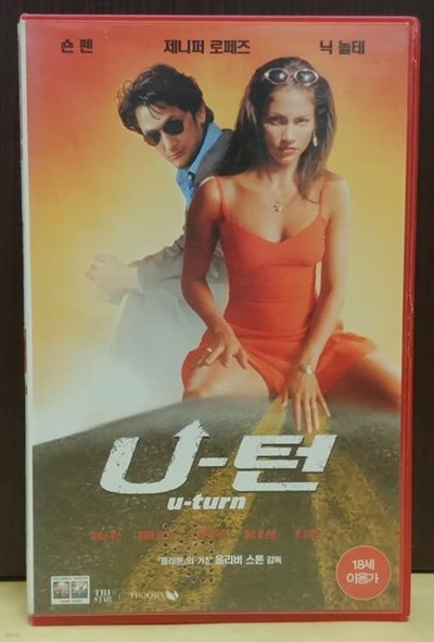 [VHS]  (U Turn)