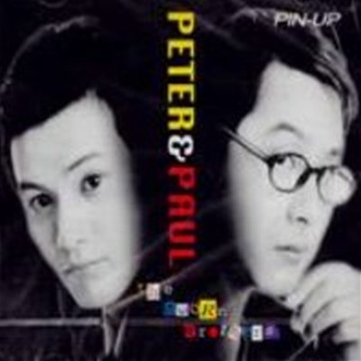 [미개봉] 피터 앤 폴 (Peter & Paul) / The Sworn Brothers