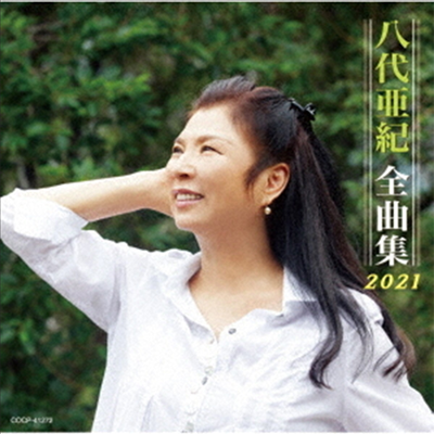 Yashiro Aki (߽÷ Ű) - Ѻ (CD)