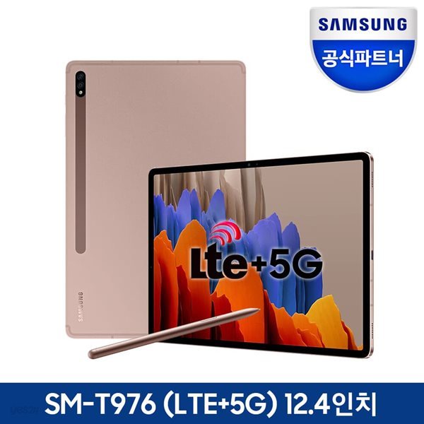 삼성전자 갤럭시탭S7플러스 12.4 SM-T976 5G+LTE 256GB