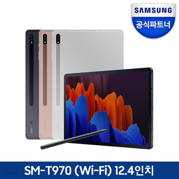 삼성전자 갤럭시탭S7플러스 12.4 SM-T970 WIFI 256GB