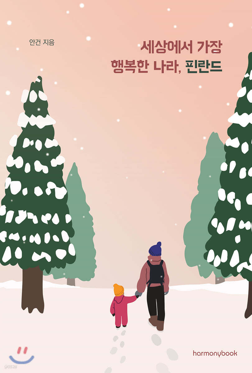 세상에서 가장 행복한 나라, 핀란드