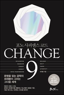 CHANGE 9 (ü )