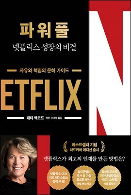 파워풀 (개정판) (체험판)
