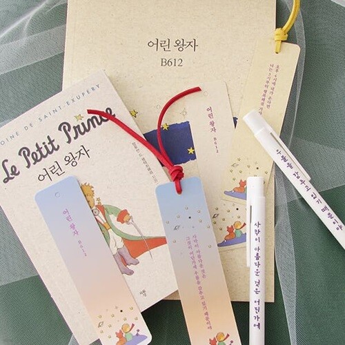 어린 왕자 미니북 볼펜 문구 세트