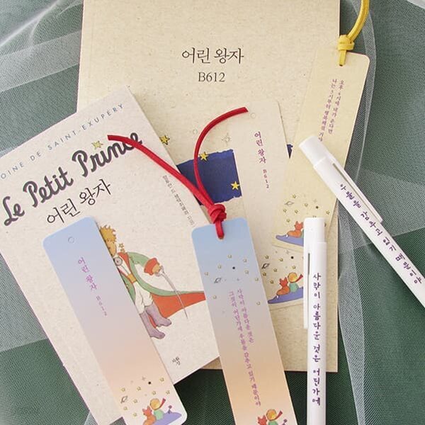 어린 왕자 미니북 볼펜 문구 세트