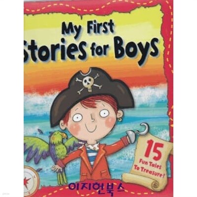 MY FIRST STORIES FOR BOYS (양장)