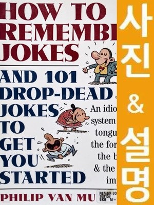 How to Remember Jokes