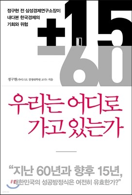 우리는 어디로 가고 있는가