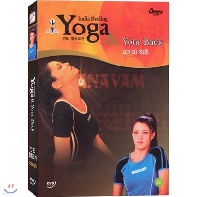 ε䰡: 䰡 ô (Letgo! ε䰡: Yoga & Your Back)