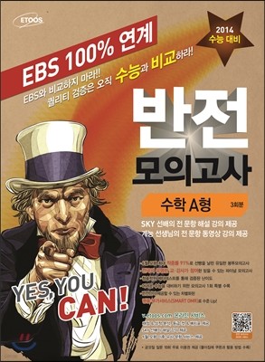 EBS 100%   ǰ п A (2013)