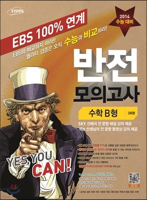EBS 100%   ǰ п B (2013)