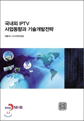  IPTV  