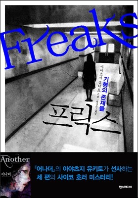 프릭스