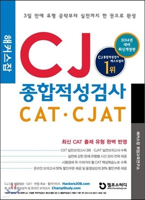 Ŀ CJ ˻ CAT CJAT (迭)