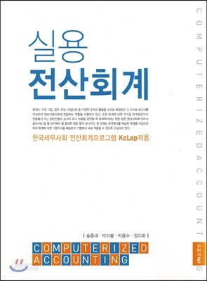 2013 안경사를 위한 의료관계법규