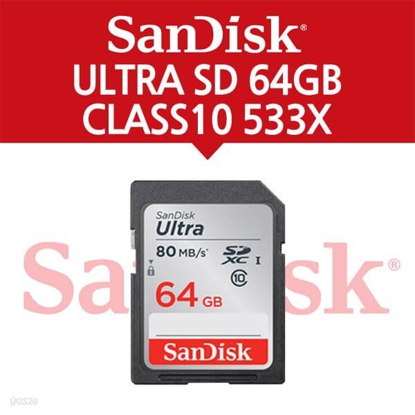 샌디스크 ULTRA SD 64GB CLASS10(120Mb/s)