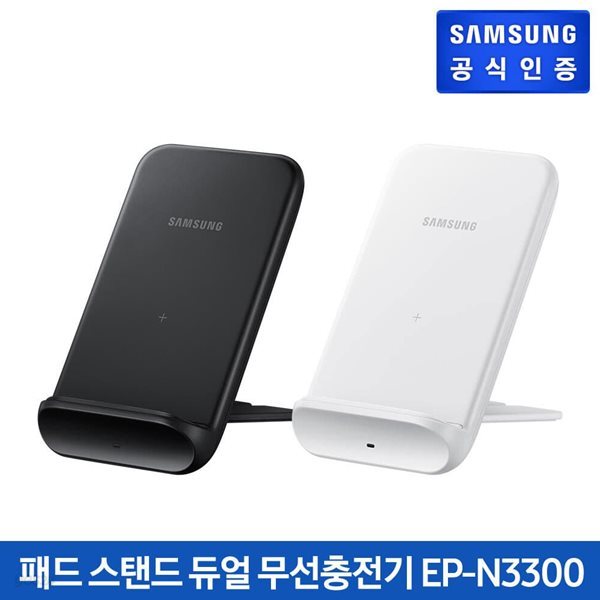 삼성전자 스탠드 / 패드 듀얼 무선충전기 EP-N3300