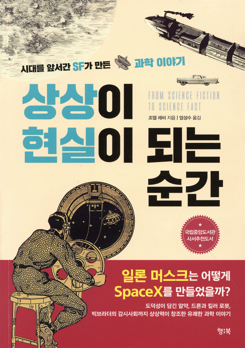 상상이 현실이 되는 순간