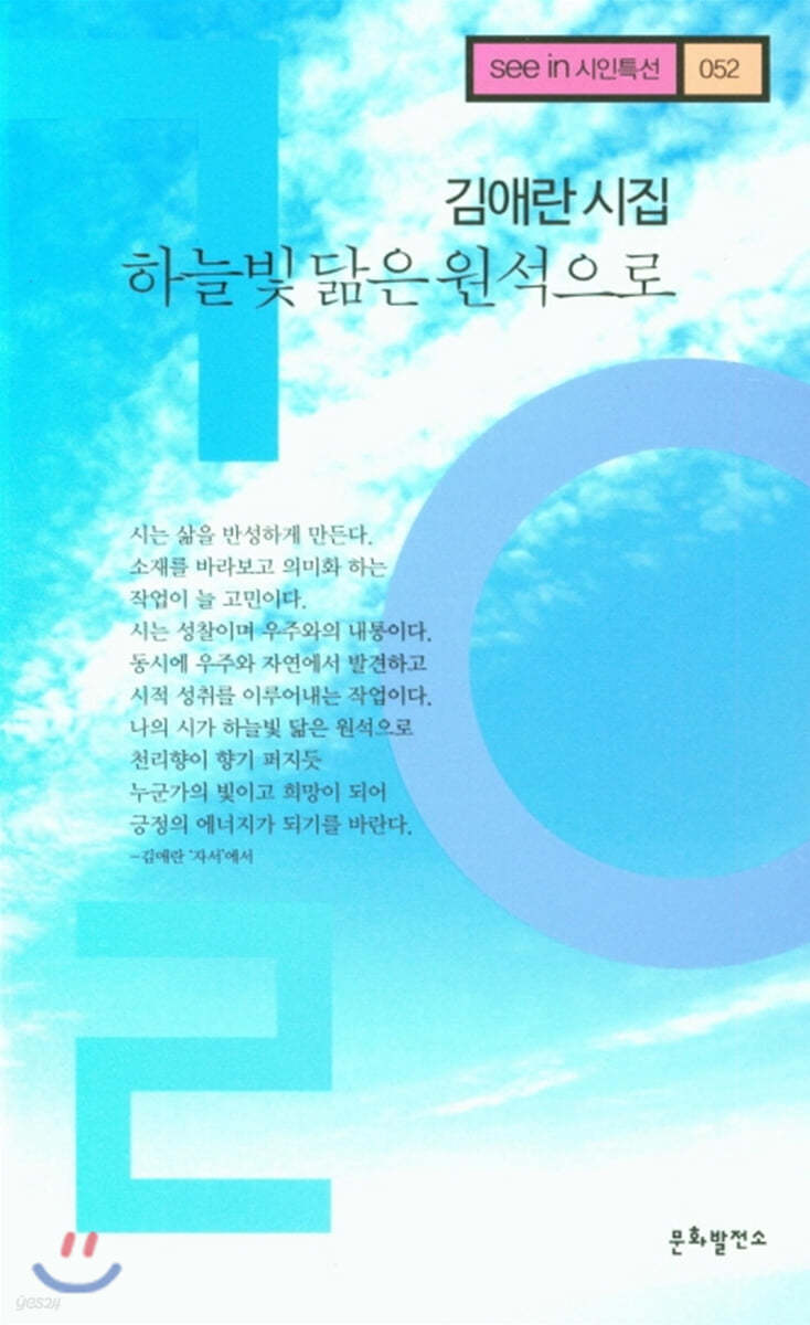 하늘빛 닮은 원석으로