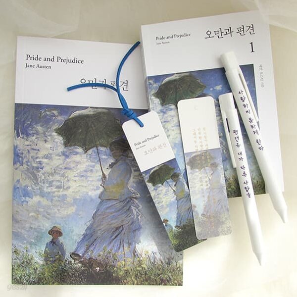 오만과 편견 미니북 볼펜 문구 세트