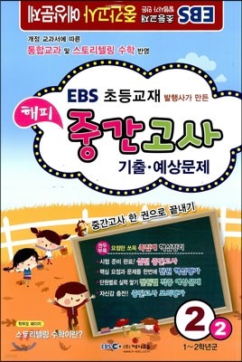 EBS  ߰ · 2-2 (8)(2013)