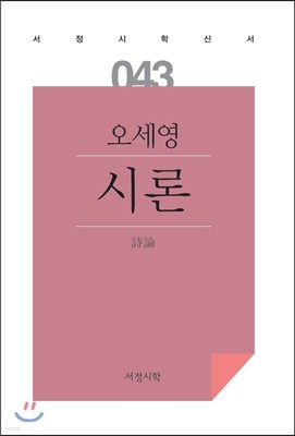 시론