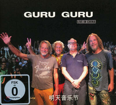 Guru Guru ( ) - Live In China 