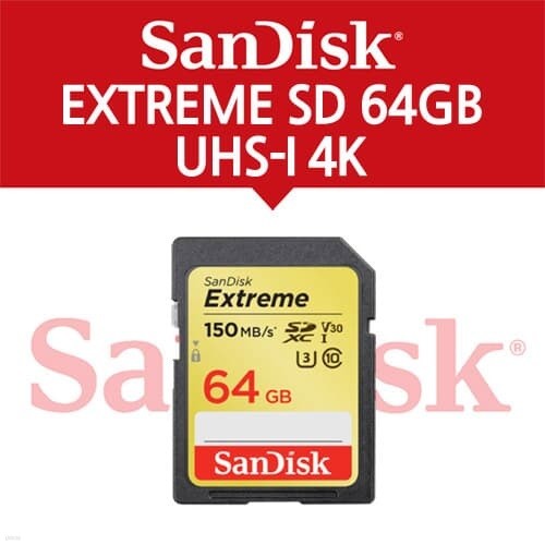ũ EXTREME SD 64GB UHS-I(150MB/s)