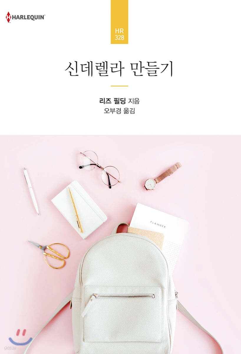 신데렐라 만들기