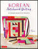 Korean Patchwork Quilting: 37 Modern Bojagi Style Projects