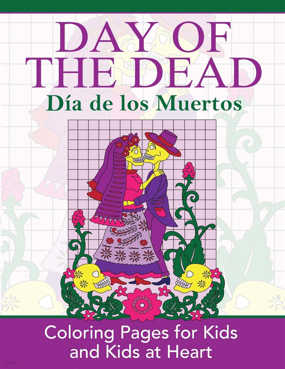 Day of the Dead: Dia de los Muertos: Coloring Pages for Kids and Kids at Heart