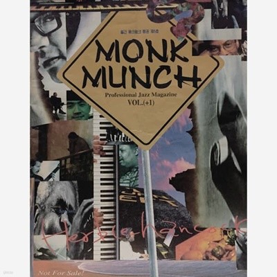 몽크 뭉크 (Monk Munch) - VOL.(+1)