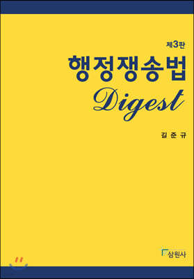 ۹ Digest 